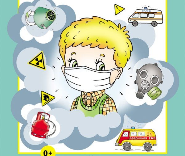 Гражданская оборона для дошкольников