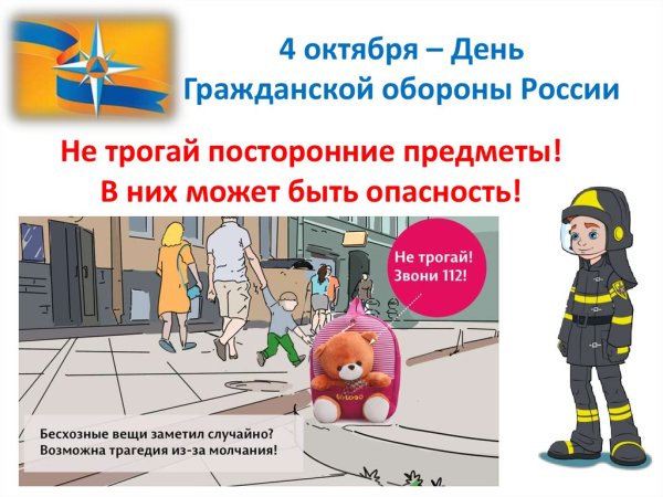 День го классный час