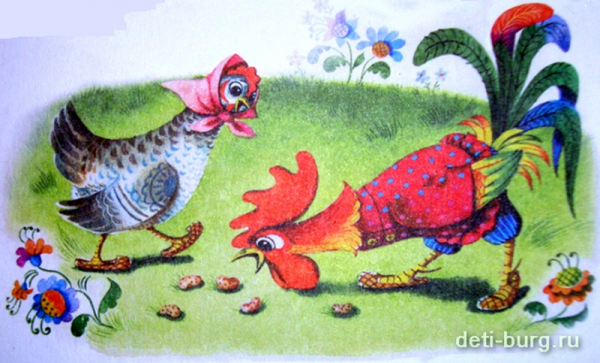 Бобовое зернышко (петушок и бобовое зернышко)
