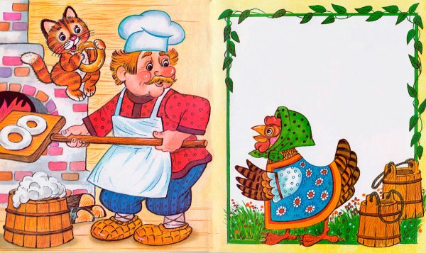 Чтение сказки «петушок и бобовое зернышко»