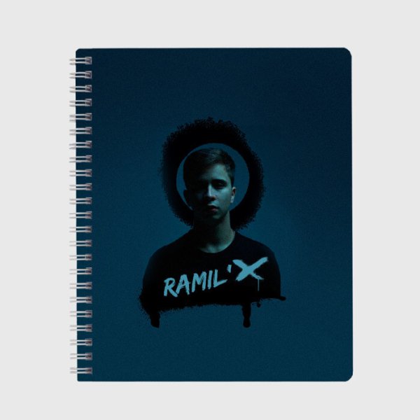 Рамиль плакат