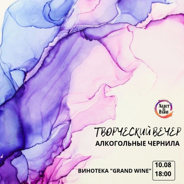 Рисование спиртовыми чернилами