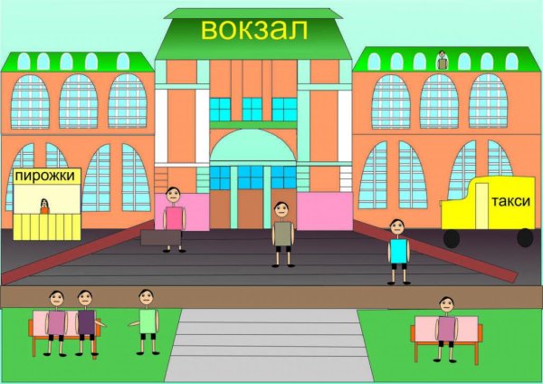 Станция мультяшная