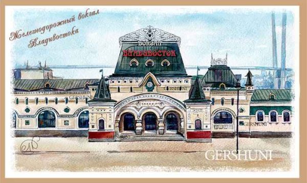 Вокзал Графика