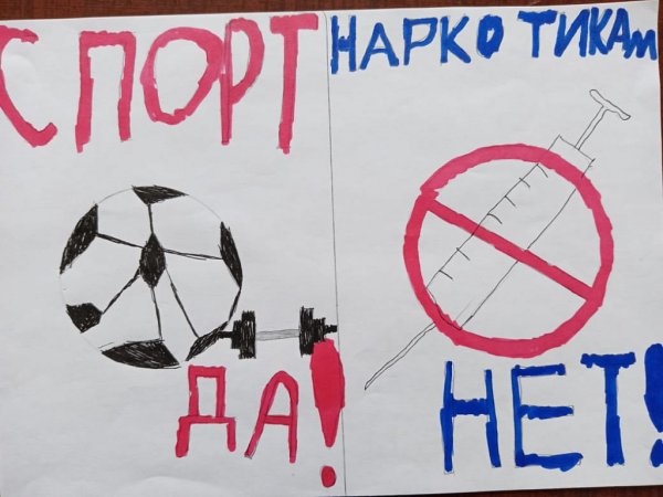 Рисунок на тему наркомания