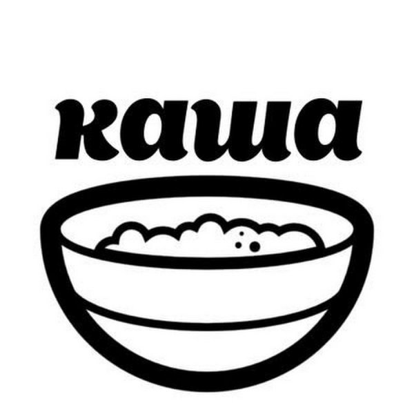 Картинка каша