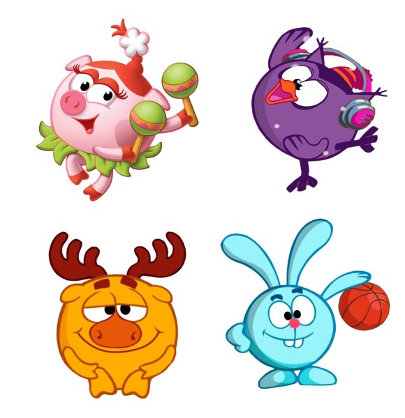 Крош Бараш Лосяш Нюша