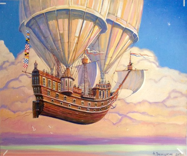 Андрей Верещагин Летучий корабль
