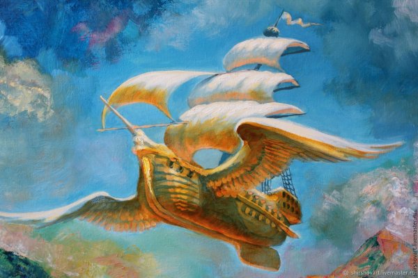 Летучий корабль