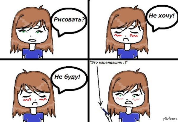 Хочу рисовать