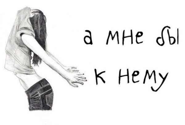 Рисунок девушки с надписью я