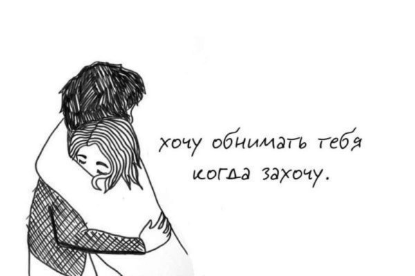 Хочу тебя