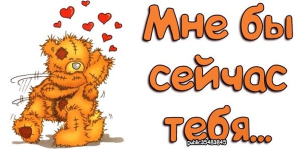 Мой хороший мой любимый