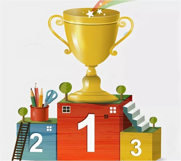 Пьедестал победителей