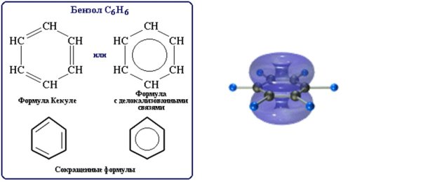 Бензольные кольца структурная формула