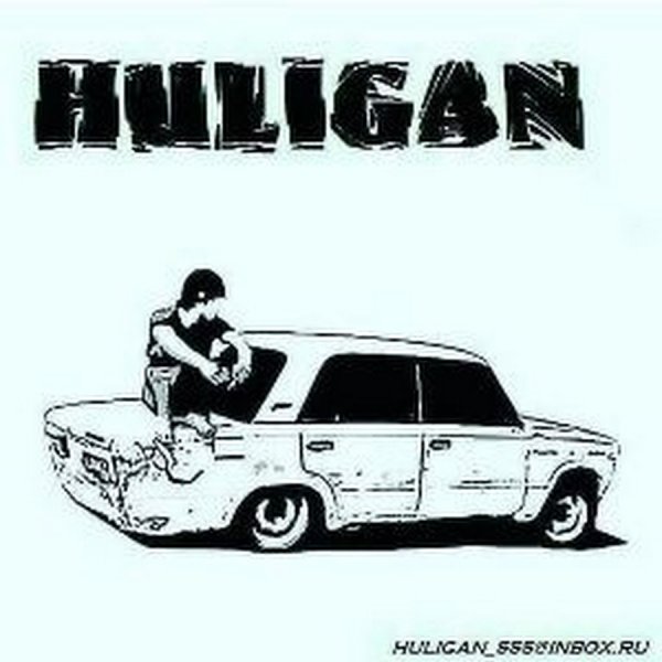 АУЕ бродяги