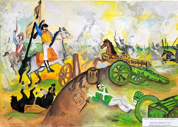 Детский рисунок Бородино