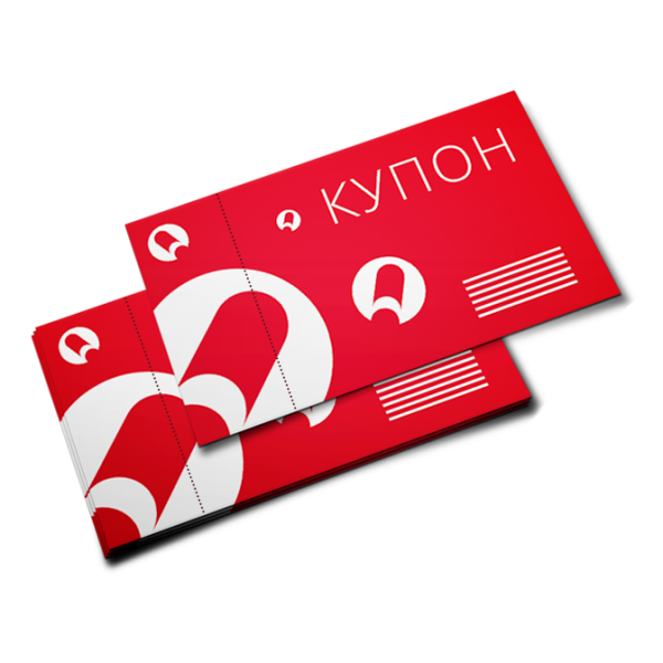 Купон с перфорацией