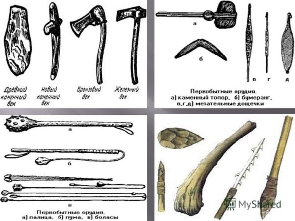 Оружие древнего мира каменный век