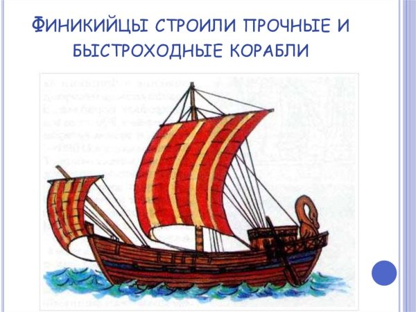 Торговый корабль финикийцев
