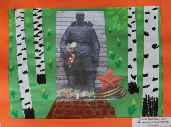 Памятник солдату рисунок