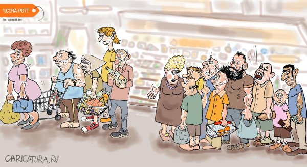 Очередь иллюстрация