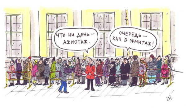 Картинка очередь в магазине