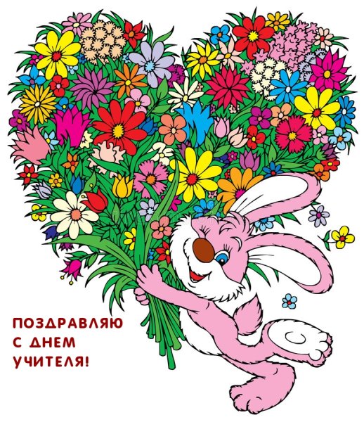 Открытка с днём рождения