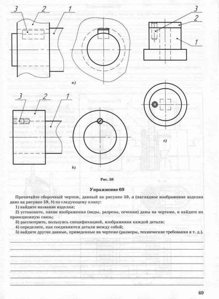Изображение детали