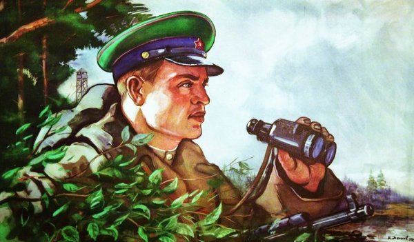 С днем пограничника