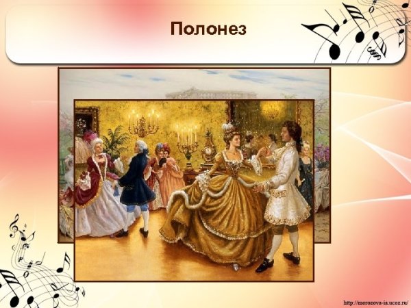 Иллюстрации польских танцев