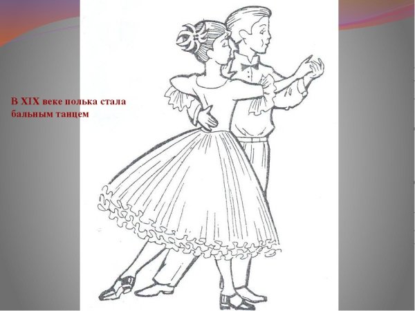 Старинный танец Гавот