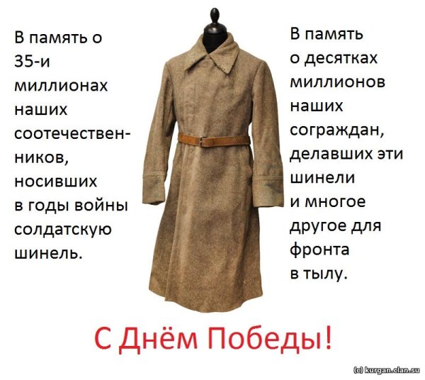 Солдатская шинель иллюстрация