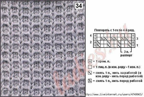 Узор со снятыми петлями спицами схемы и описание