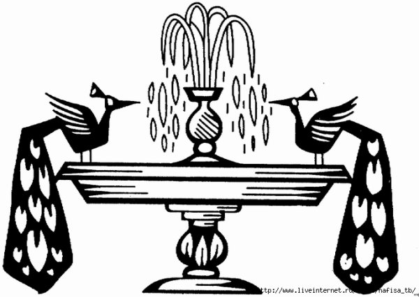 Нарисовать фонтан