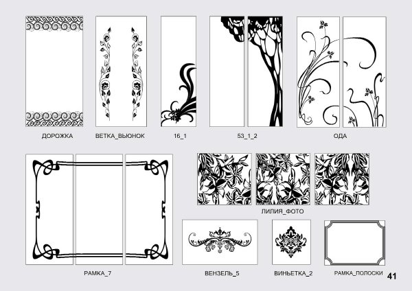 Каталог пескоструйных рисунков для шкафов купе на 2 двери Ажур