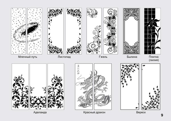 Пескоструй на стекле рисунки