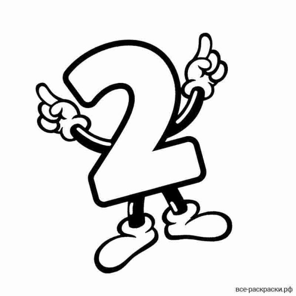 Цифра 2 раскраска для детей