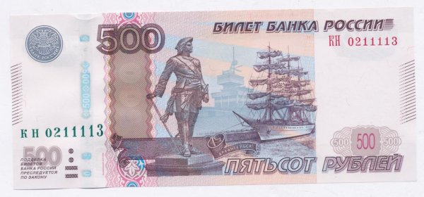 Деньги купюры 500 рублей