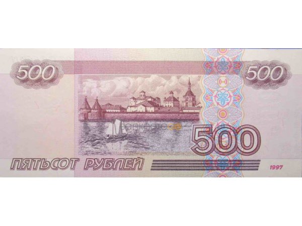 Российские купюры 500 рублей