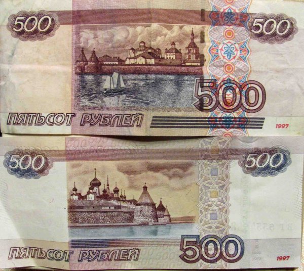 Российские денежные купюры 500