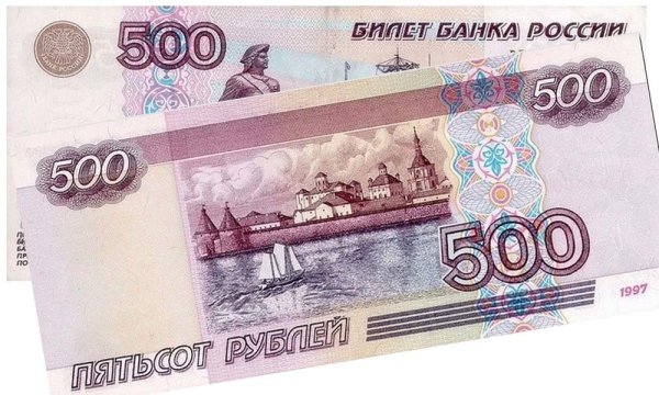 Банкнота 500 рублей