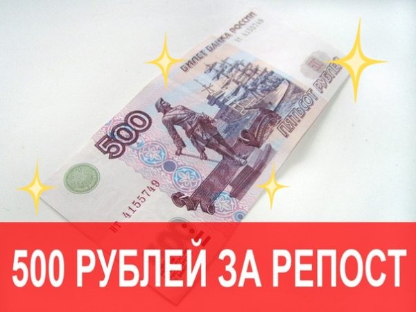 500 Рублей на карте