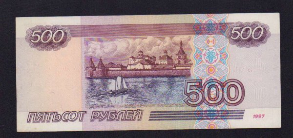 500 Рублей 2001 АА