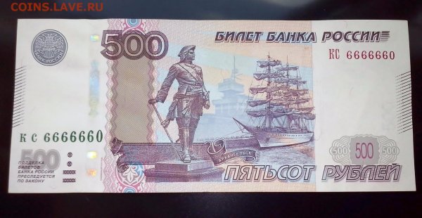 500 Рублей настоящие с двух сторон