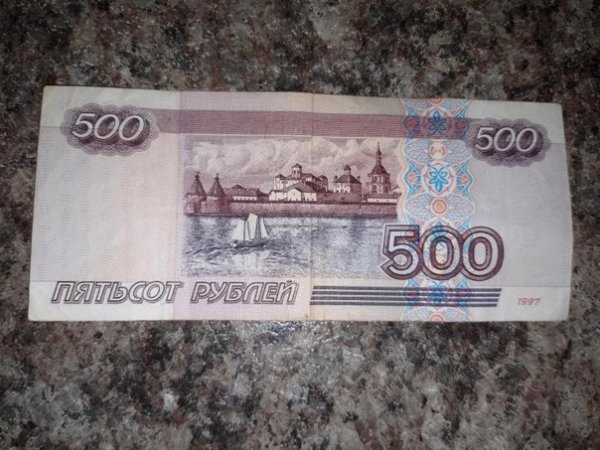 Купюра 500 рублей