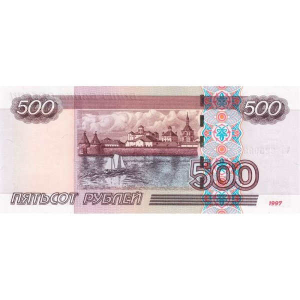 Российские купюры 500 рублей