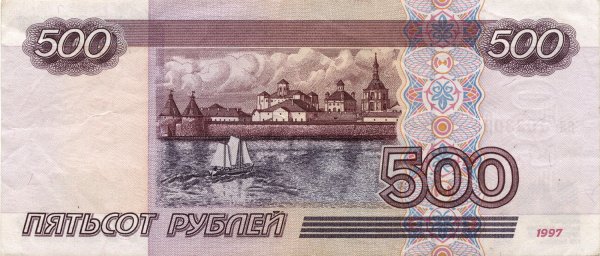 500 000 Рублей купюра 1995
