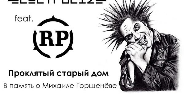 Михаил Горшенев арты