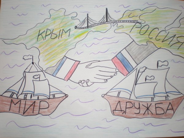 Рисунок за Россию